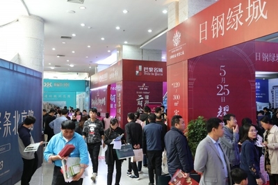 日照市第22屆房地產(chǎn)交易博覽會(huì)盛況空前，引領(lǐng)投資置業(yè)新風(fēng)向